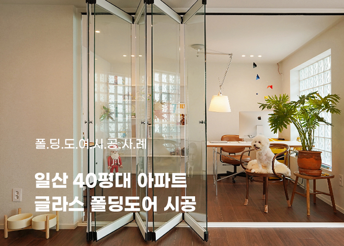 세진홈인테리어 이미지