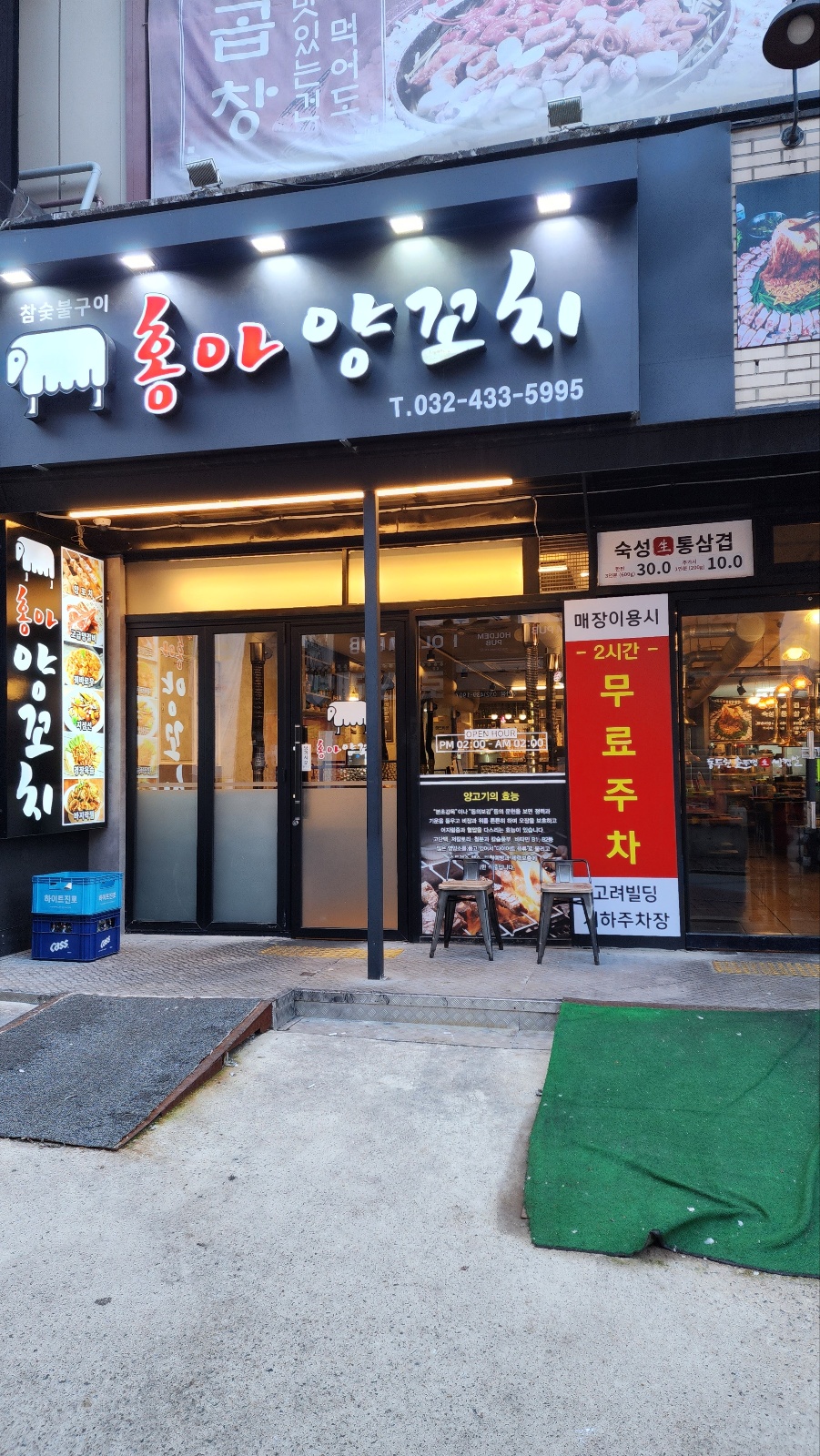 홍아 양꼬치 이미지