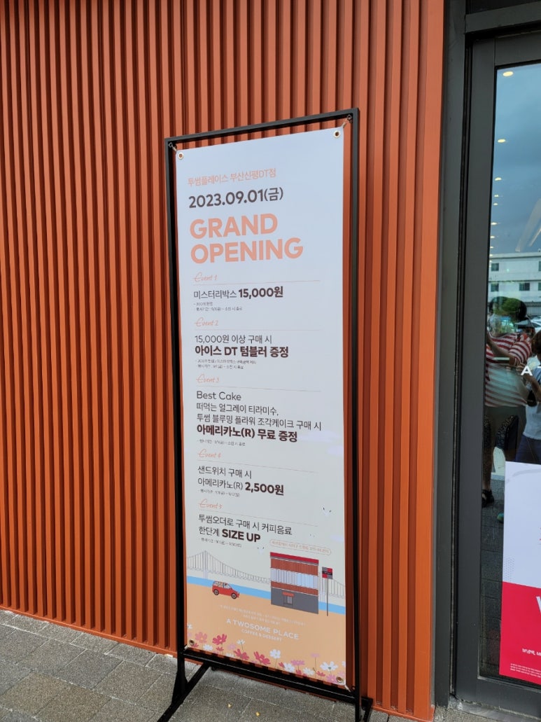 투썸플레이스부산신평DT점 이미지