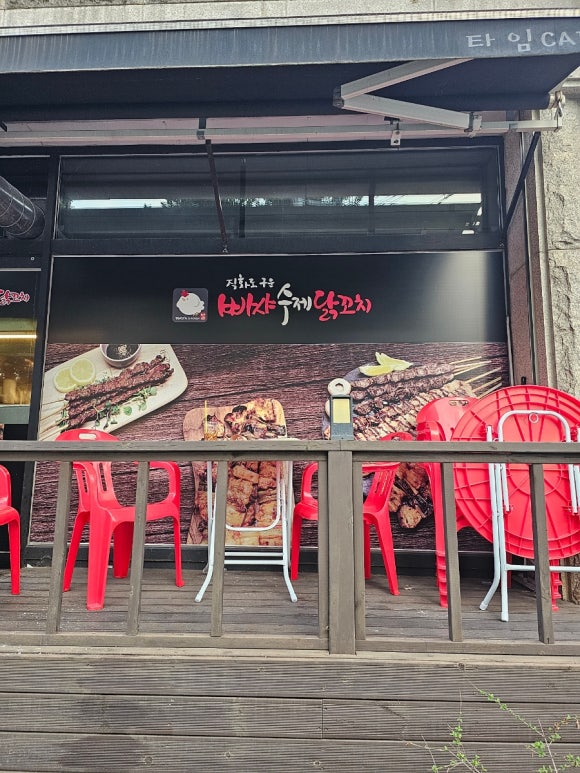 빠샤닭꼬치 이미지