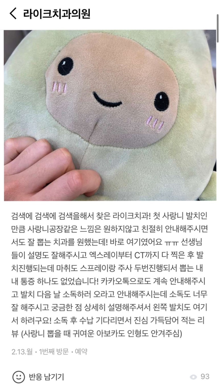 라이크치과의원 이미지