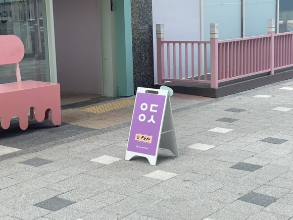 어더아사검단 이미지