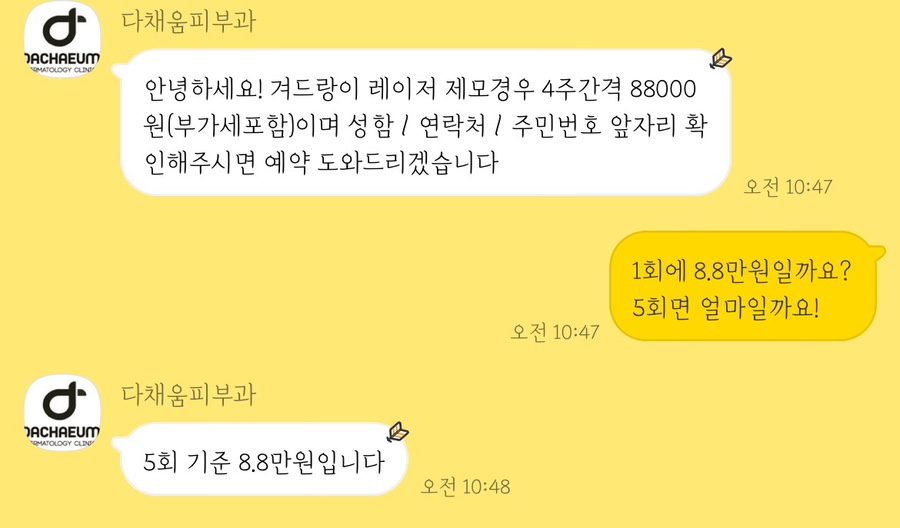 아빈의원 이미지