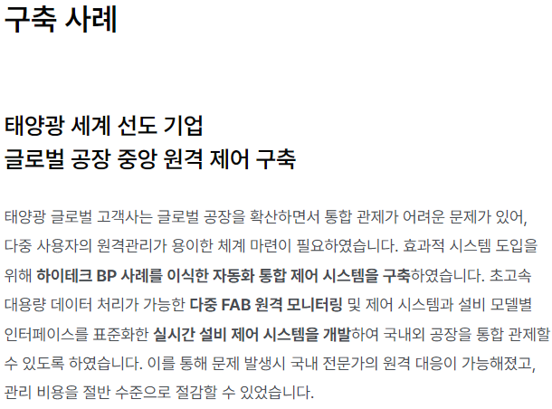선두아이앤씨 이미지