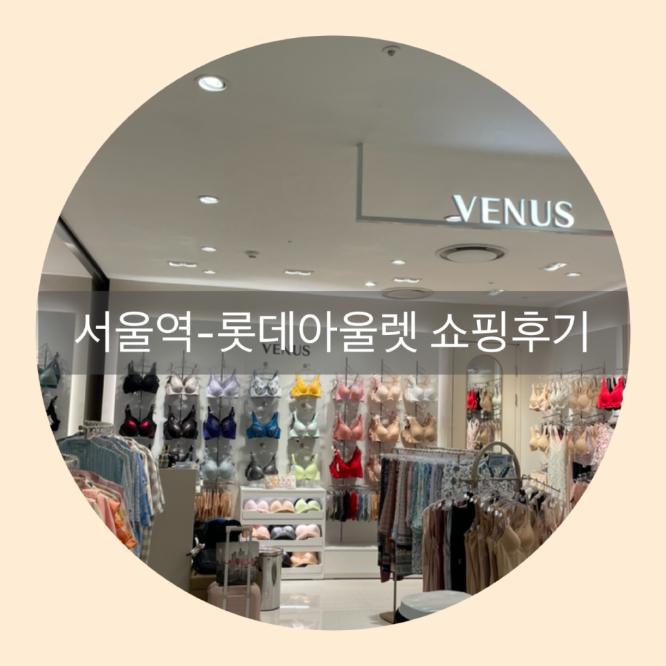 서울역비너스 이미지