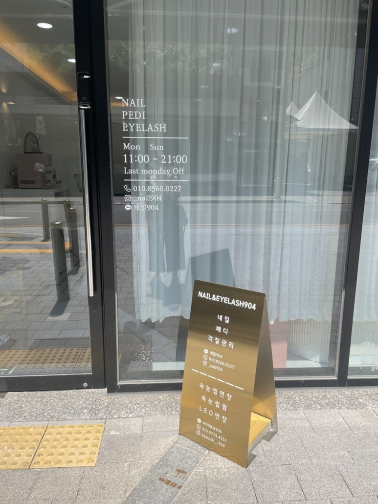 네일904 이미지