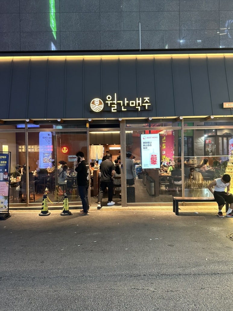 월간맥주 봉선점 이미지