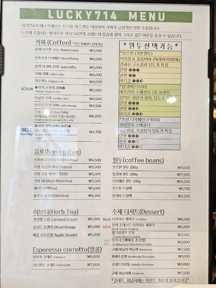럭키714 이미지