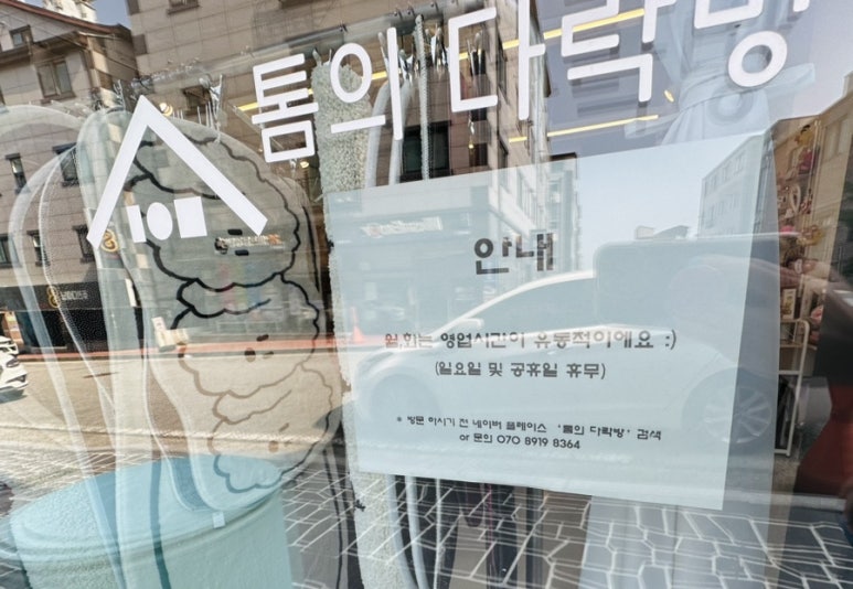톰의다락방 이미지