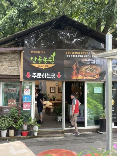 주영농원 이미지