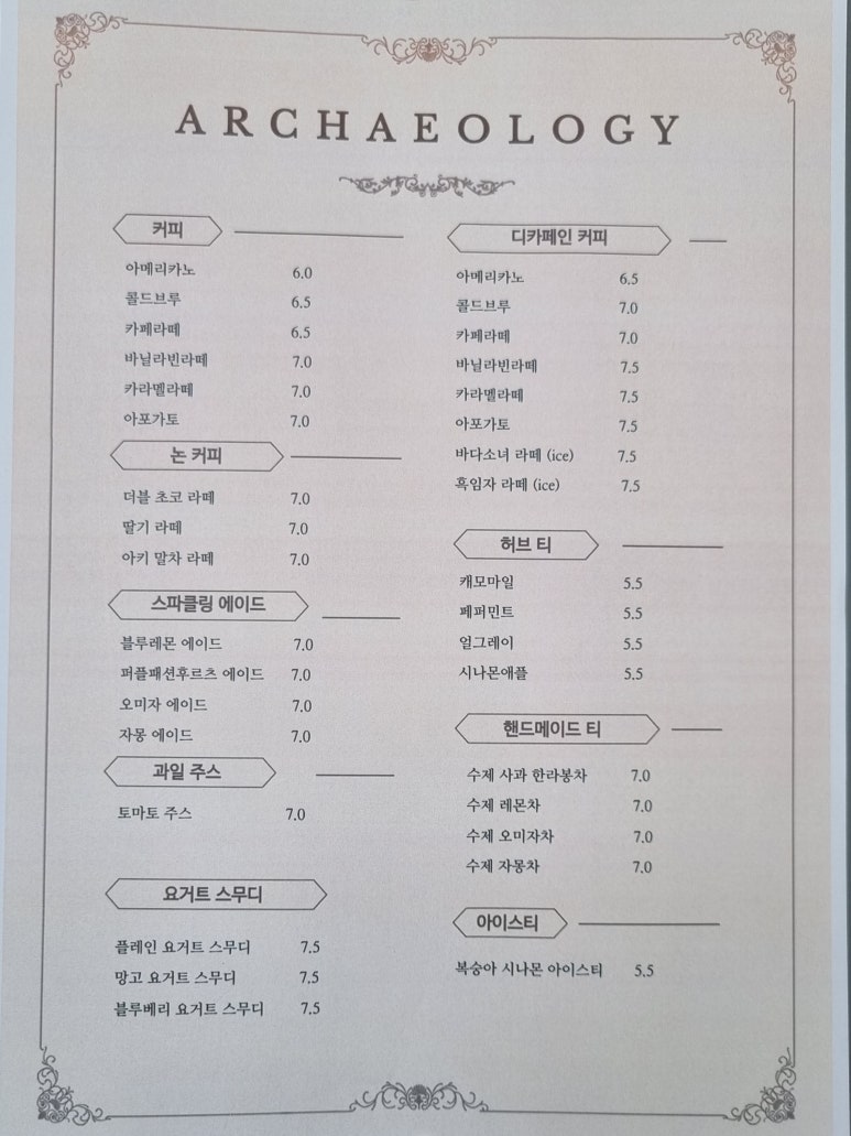 아키올로지 이미지