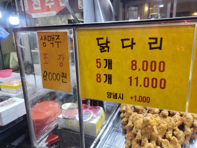 치킨42.195 이미지