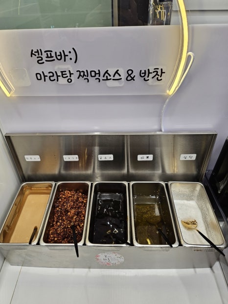 천가마라탕 이미지