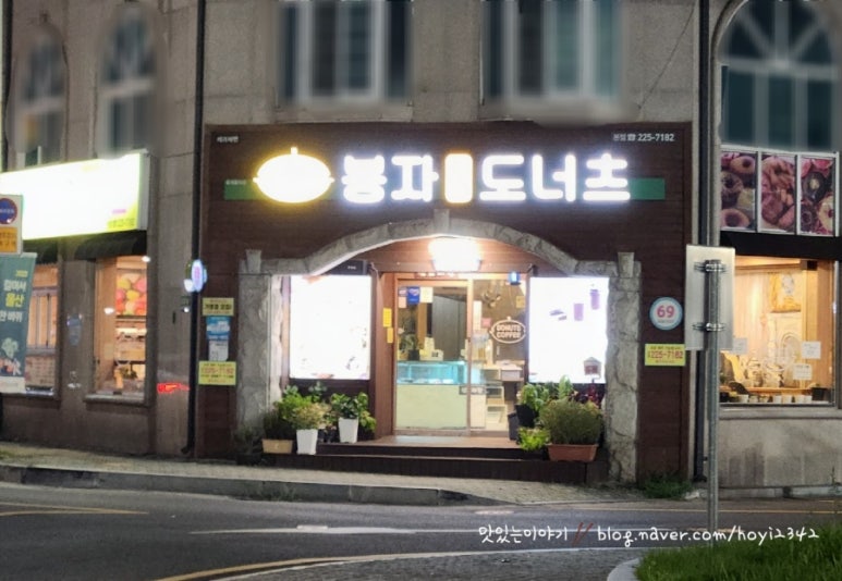 가마솥봉자도너츠 이미지