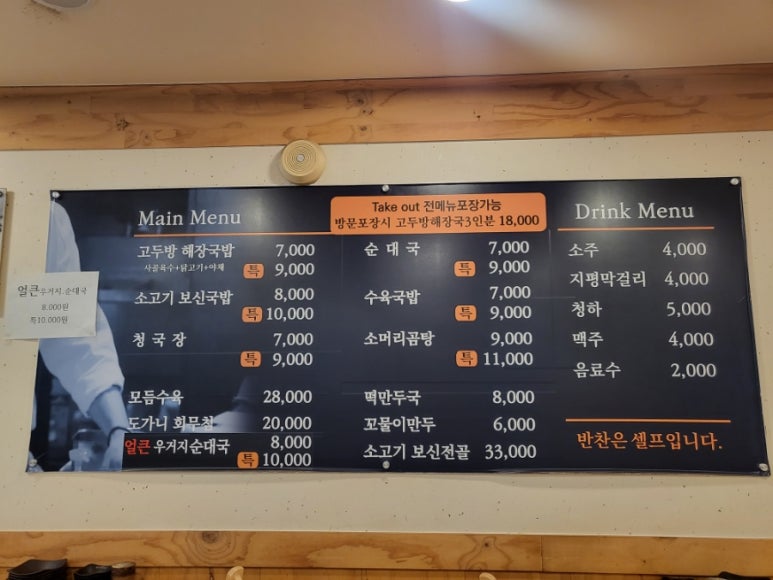 고두방해장국밥 이미지
