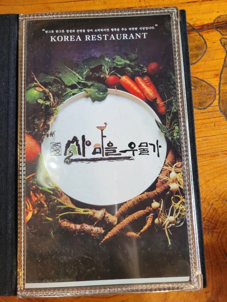 곡주네불고기 이미지