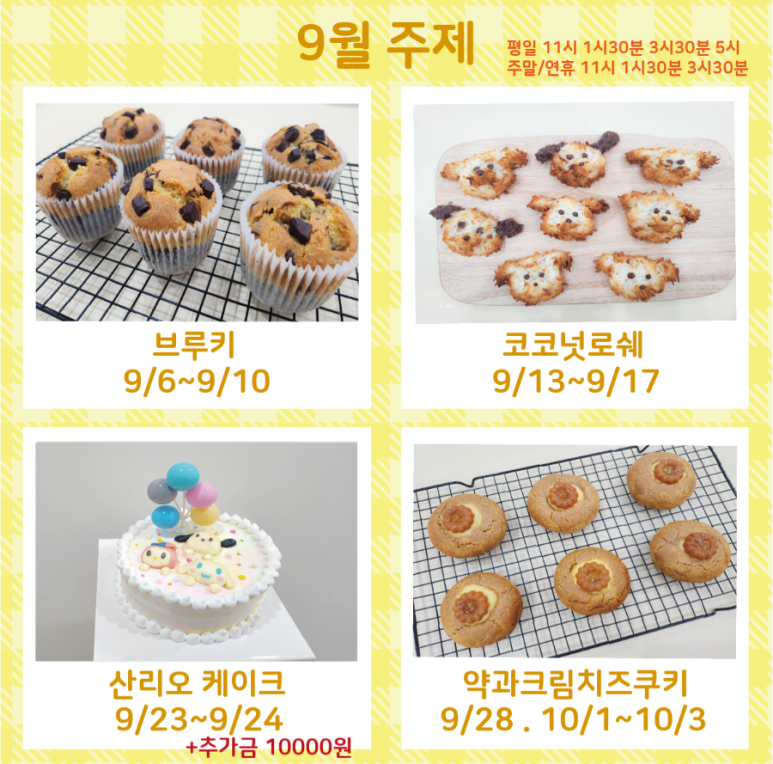 이지버터쿠킹 이미지