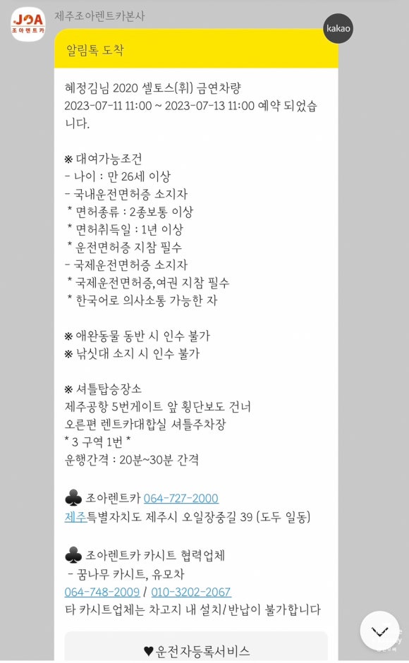 원렌트카 이미지