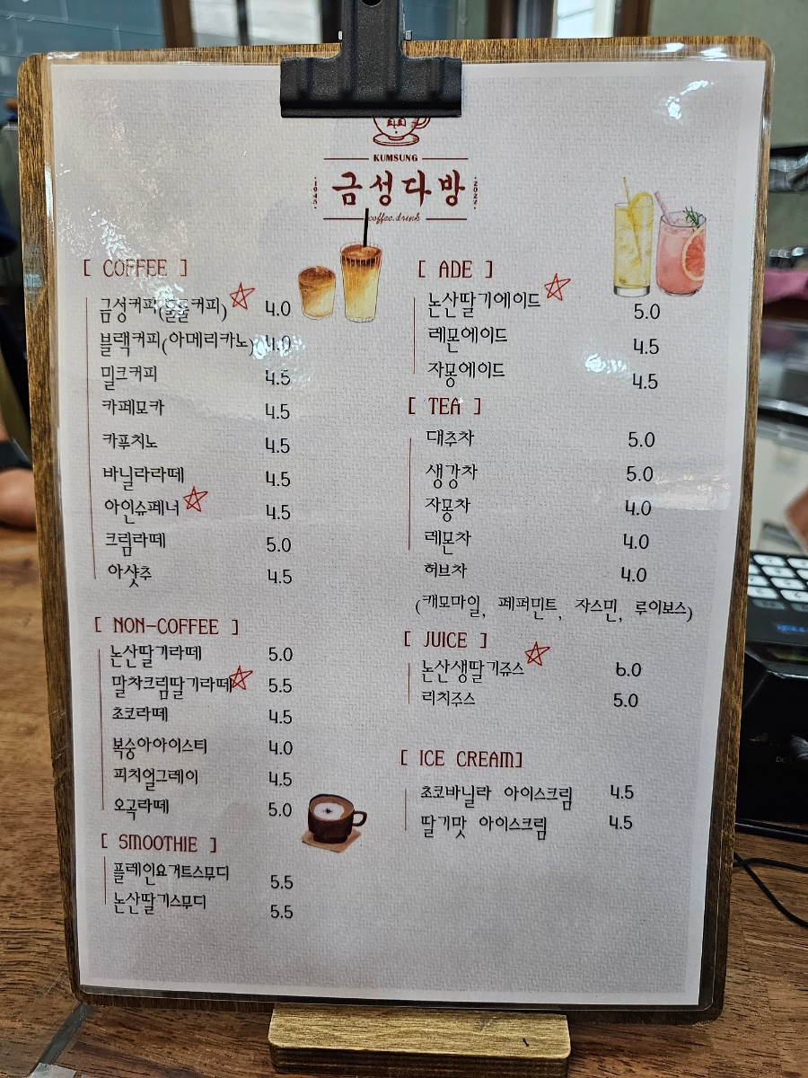 금성다방 이미지