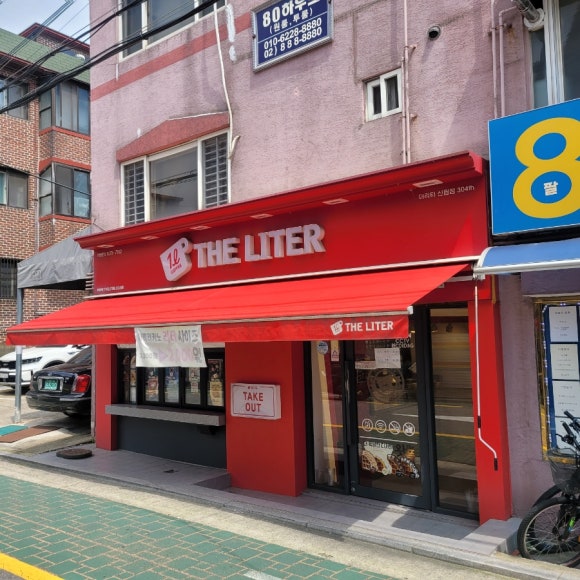 더리터신림 이미지