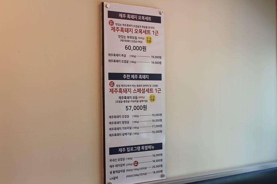 횡성한우, 생삼겹살 이미지