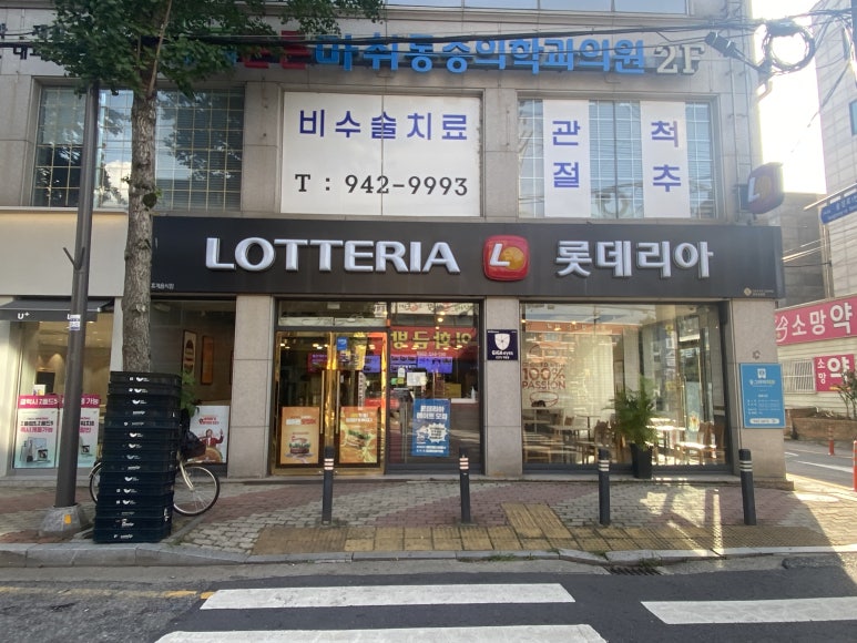 롯데리아 송정점 이미지