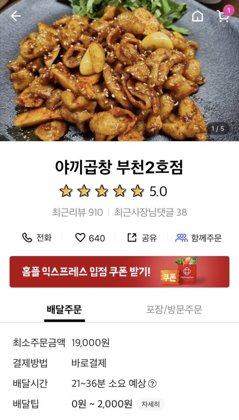 야끼곱창부천 이미지