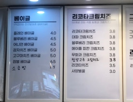 베이그릭 이미지