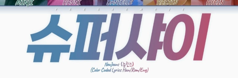 도레미슈퍼 이미지