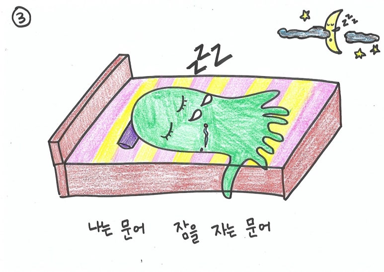 문어의꿈 이미지