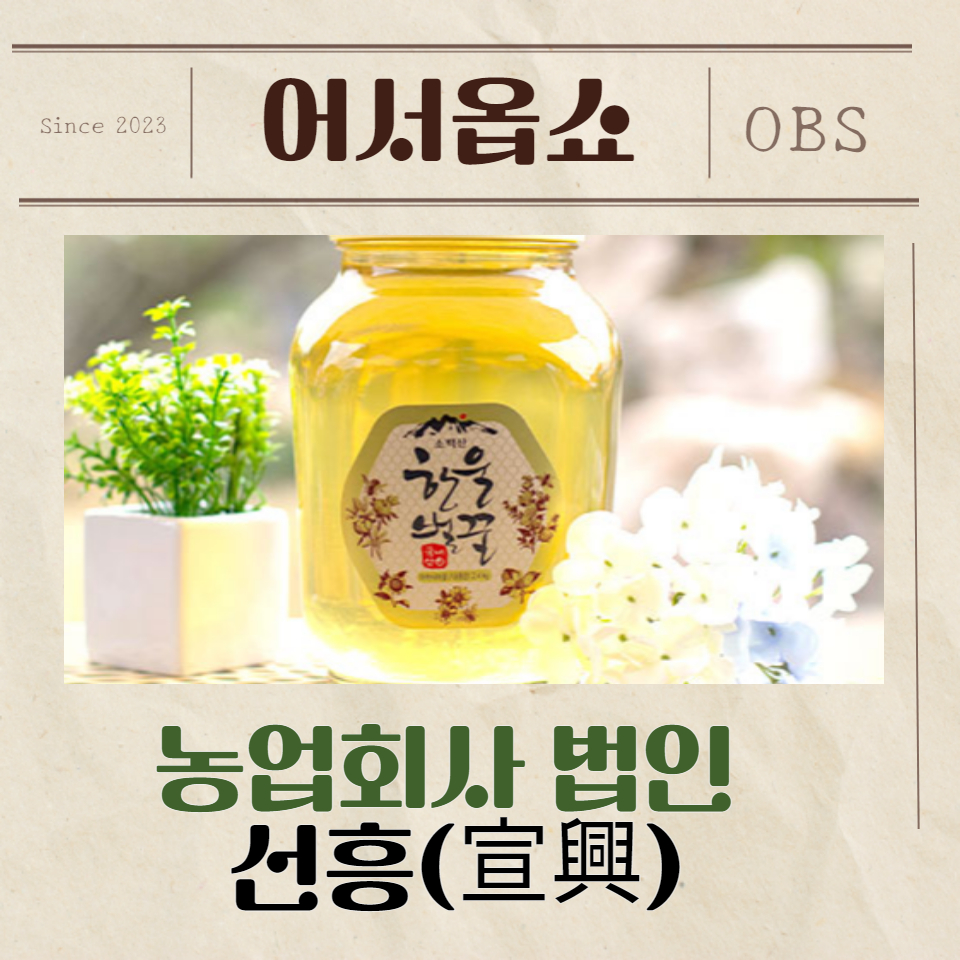 한울 농업회사법인 주식회사 이미지