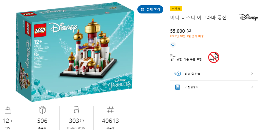 아그라바(AGRABAH) 이미지