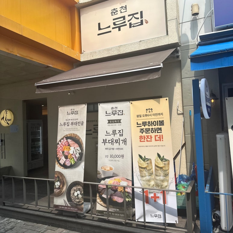 느루집 이미지