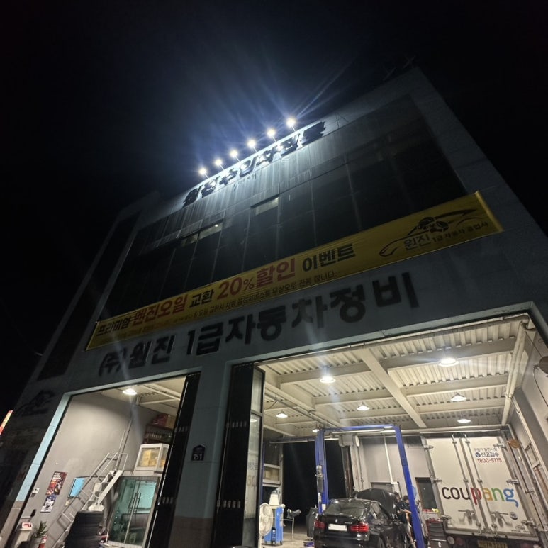 오라자동차공업사 이미지