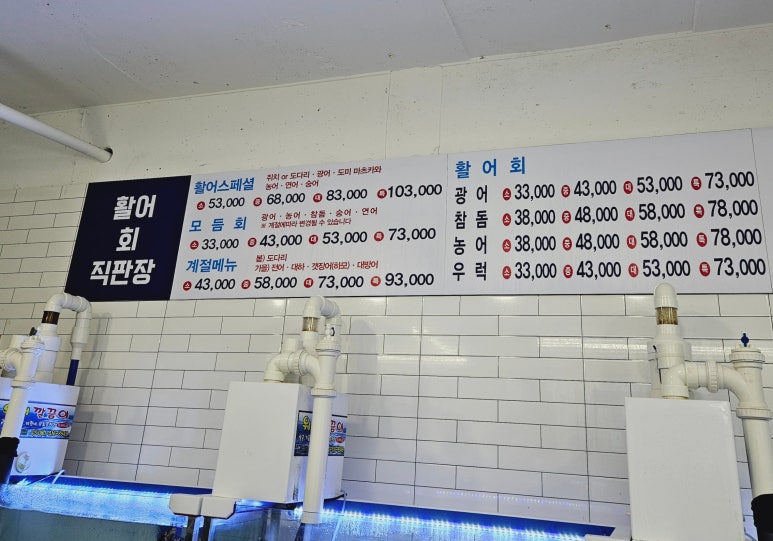 순천활어천국 이미지