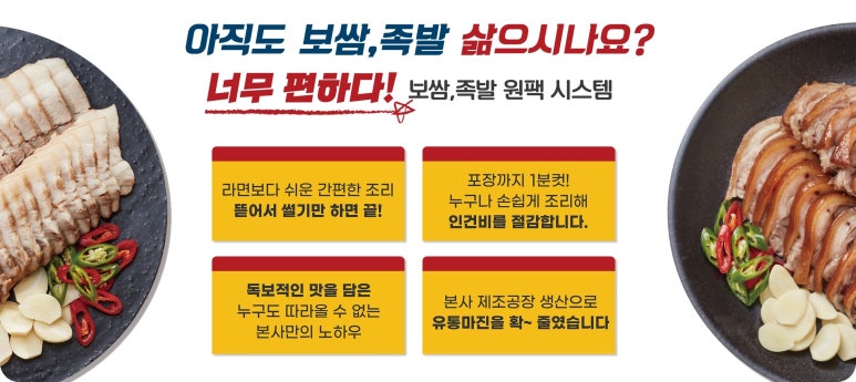 바른보쌈1990 이미지