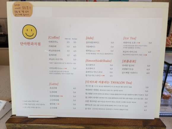단아한과자점 이미지