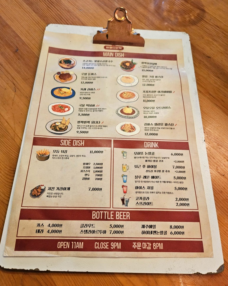 종로분식식당 이미지