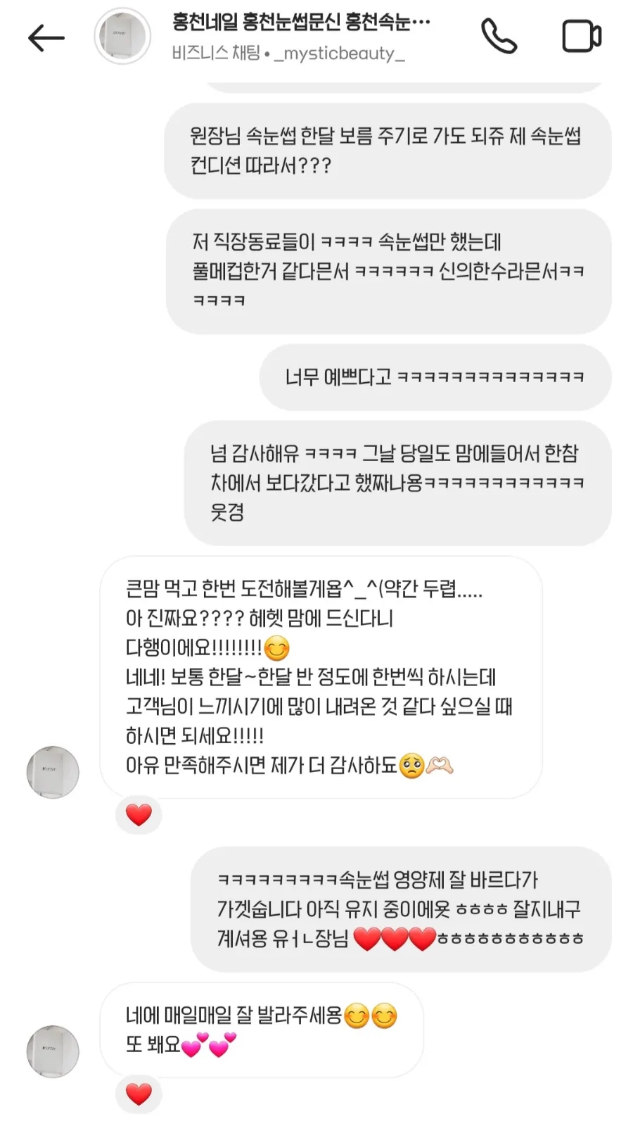 뷰티나쥬 이미지