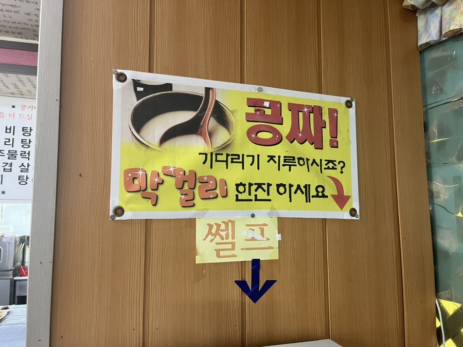 여주 원 갈비탕 이미지