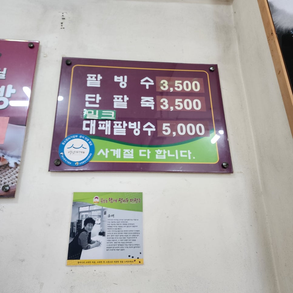 용호동할매팥빙수 이미지