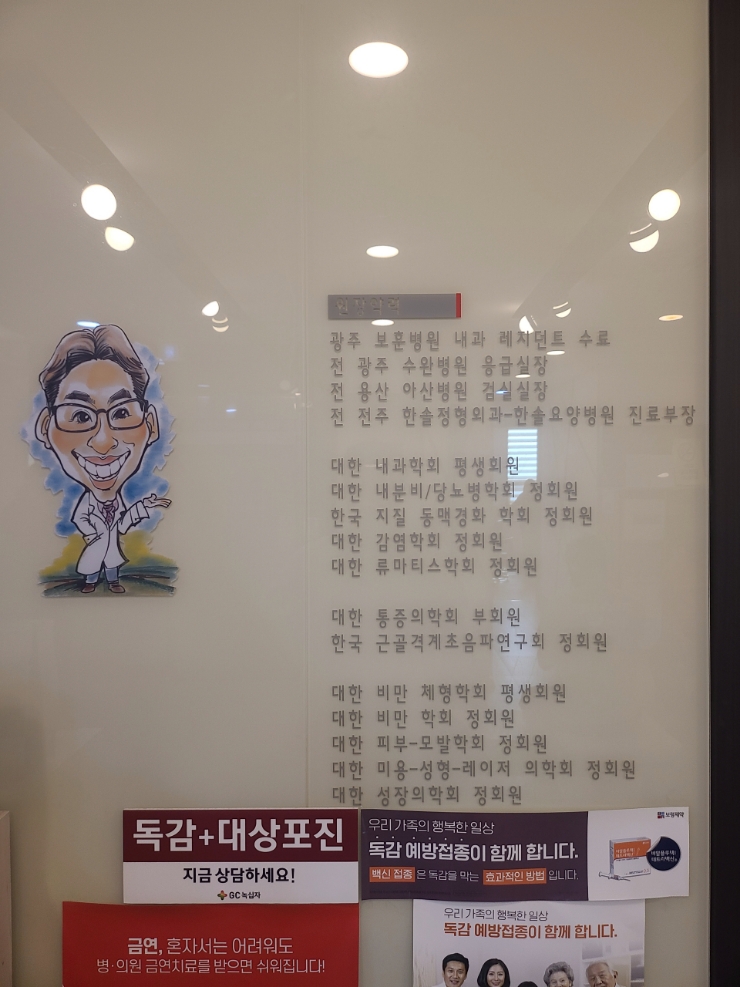 아나파미의원 이미지