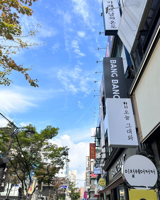 오늘그대와 부평점 이미지