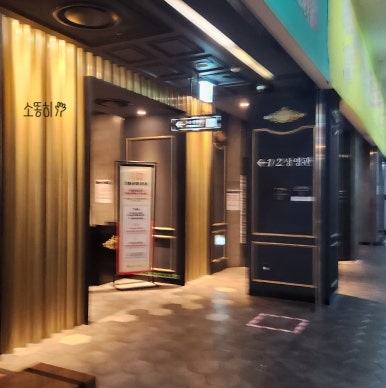 롯데시네마 의정부민락 7관 이미지