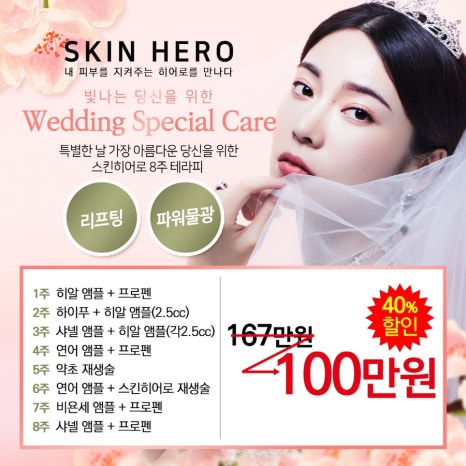 수정에스테틱 이미지