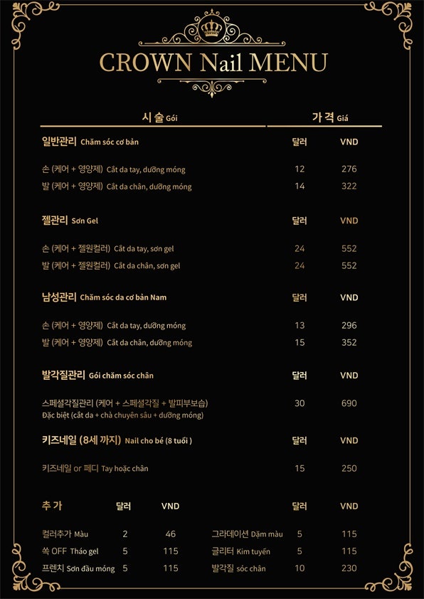 네일크라운 이미지