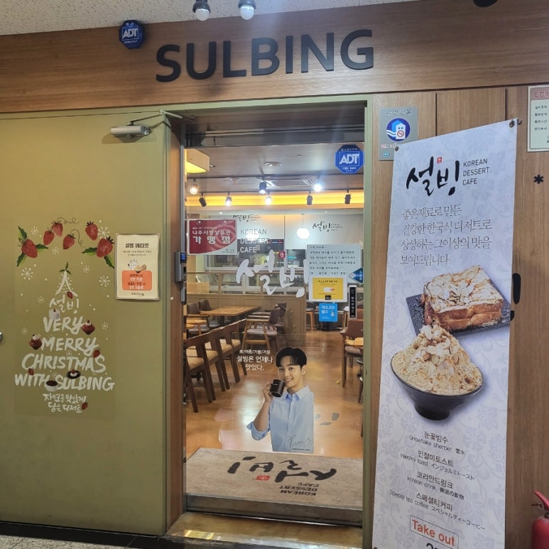설빙나주 이미지