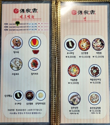 전가향 이미지
