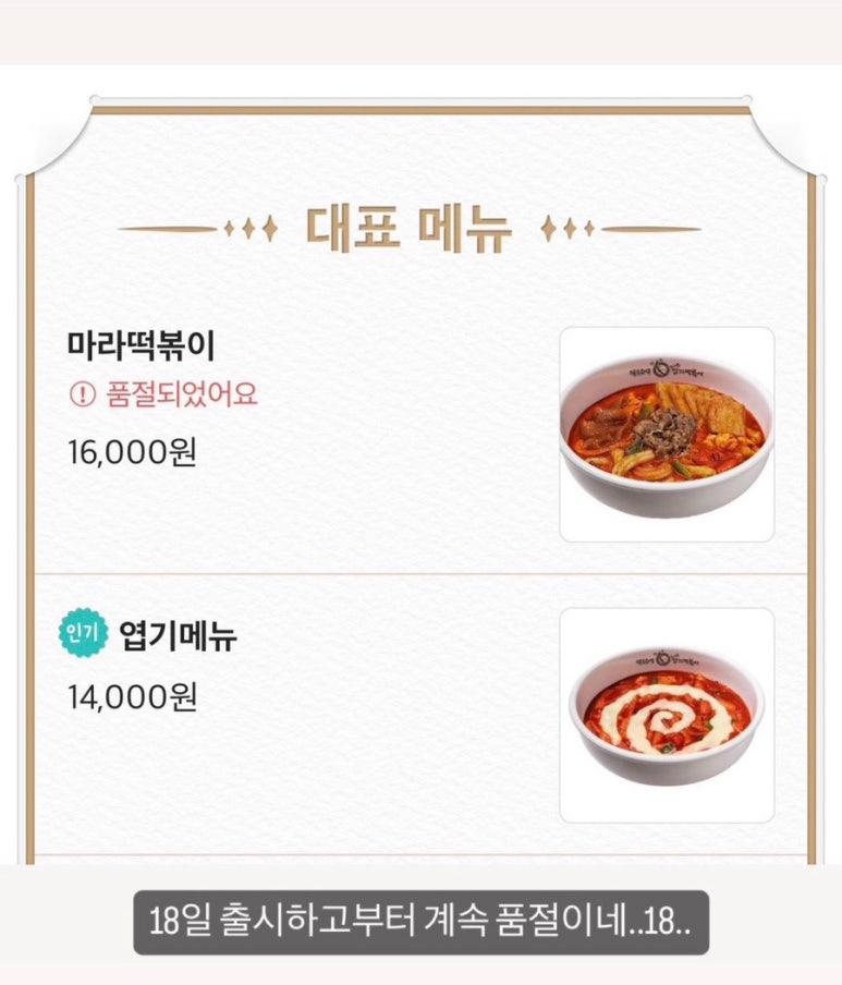 엽기떡볶이광안리점 이미지