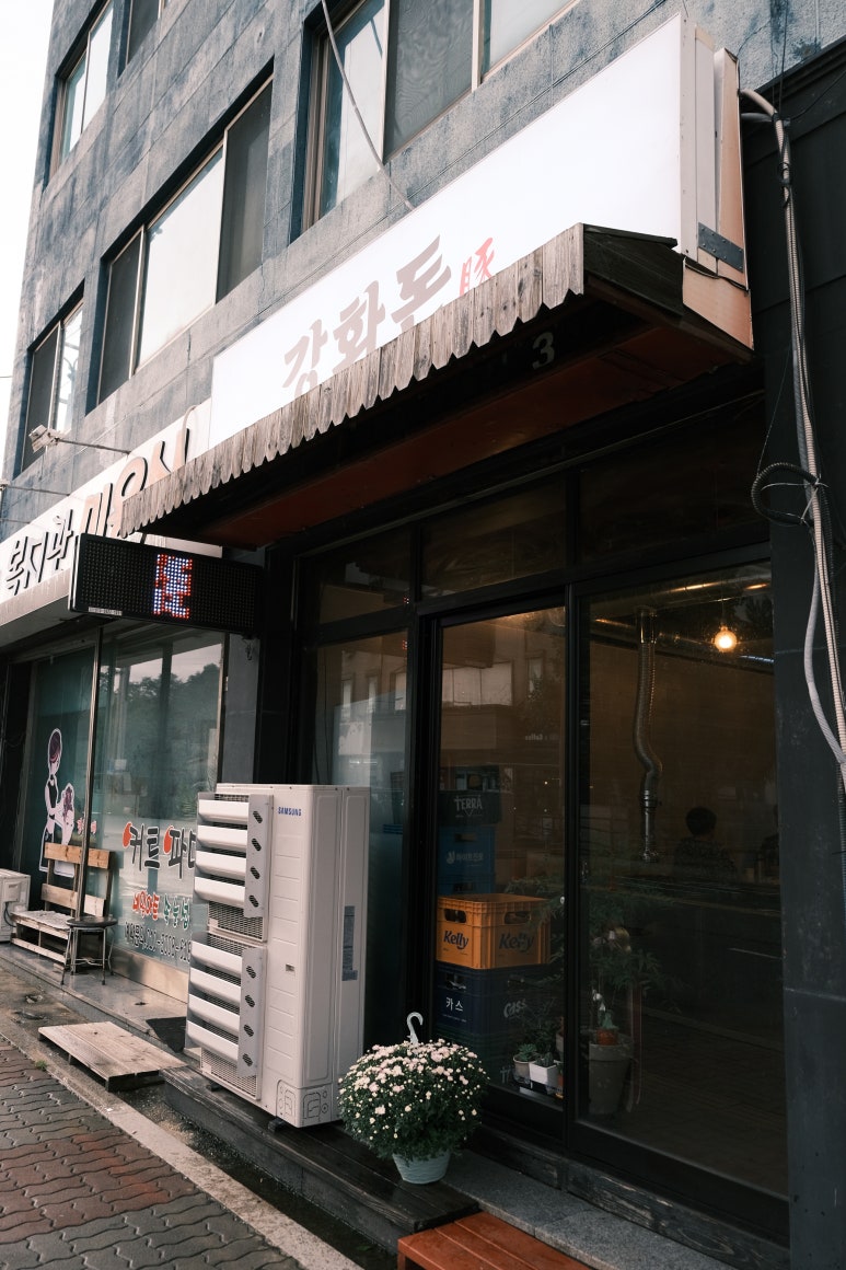 돈항아리숯불구이 이미지